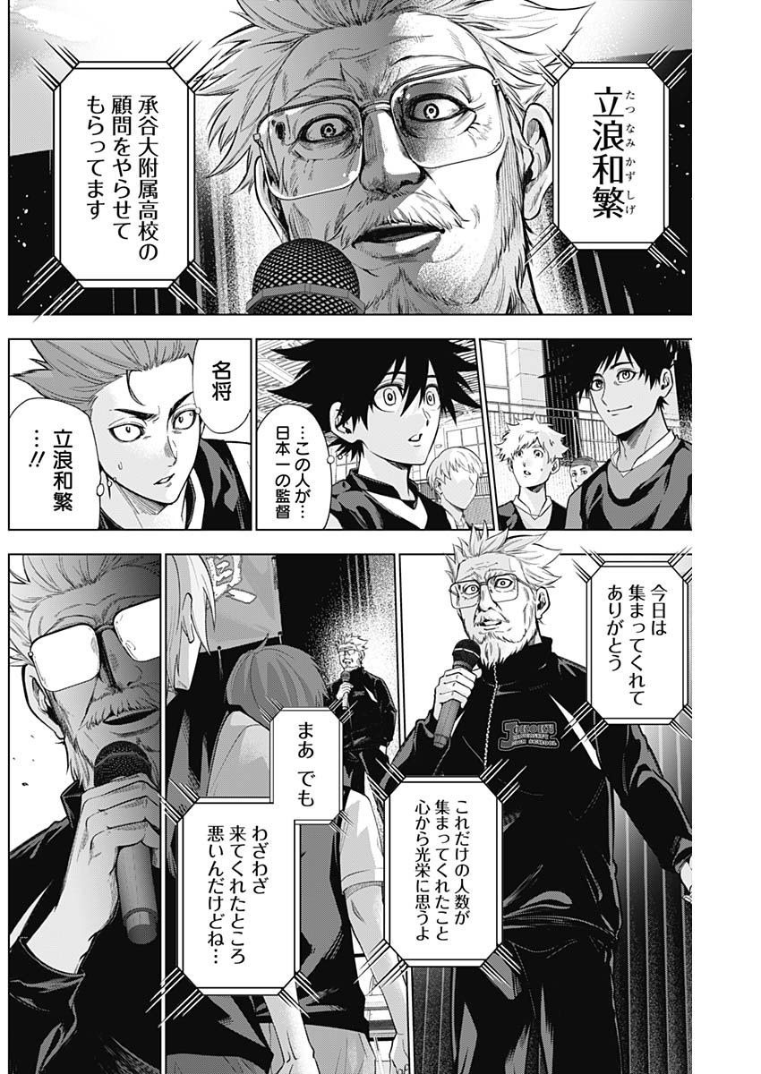 Owaranai Yosuga - Chapter 07 - Page 2