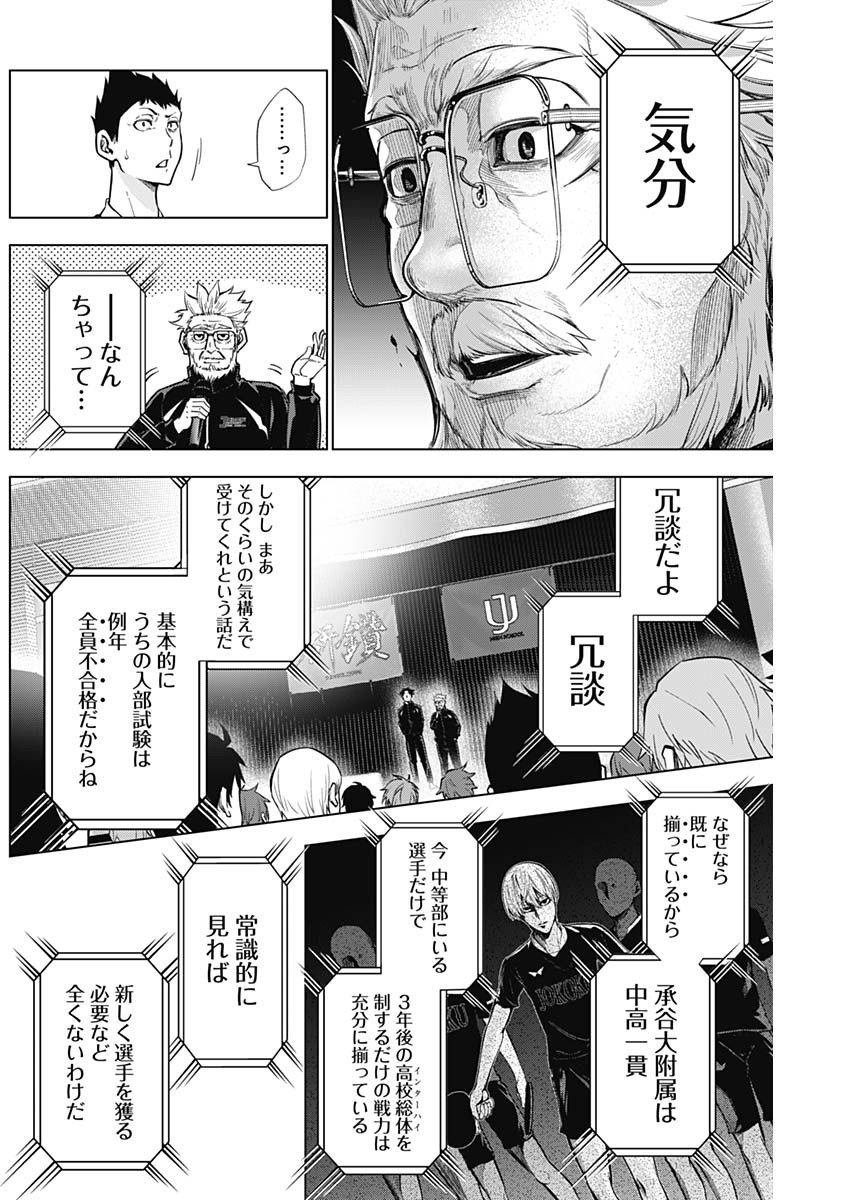 Owaranai Yosuga - Chapter 07 - Page 4