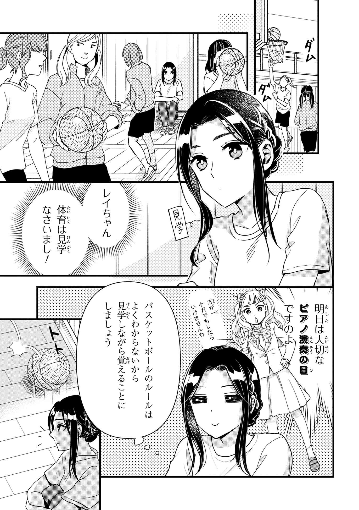 Reiko no Fuugi Akuyaku Reijou to Yobarete imasu ga, tada no Binbou Musume desu - Chapter 13-1 - Page 6