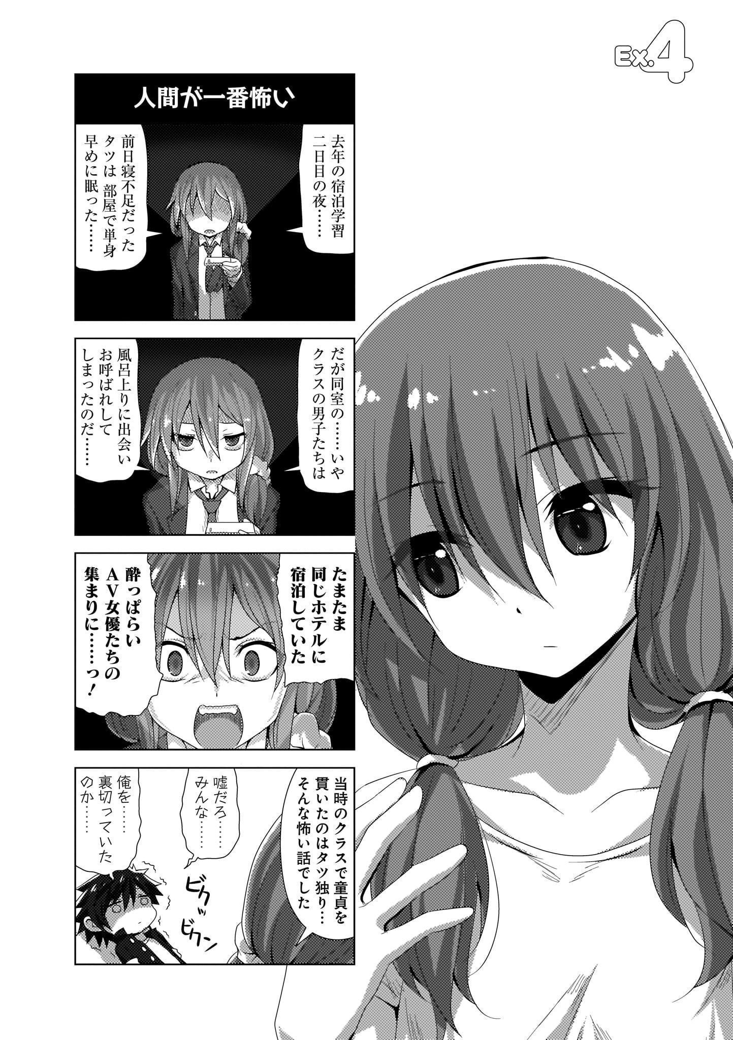 Renai Kanjou no Marude nai Osananajimi Manga - Chapter Volume-01 - Page 46