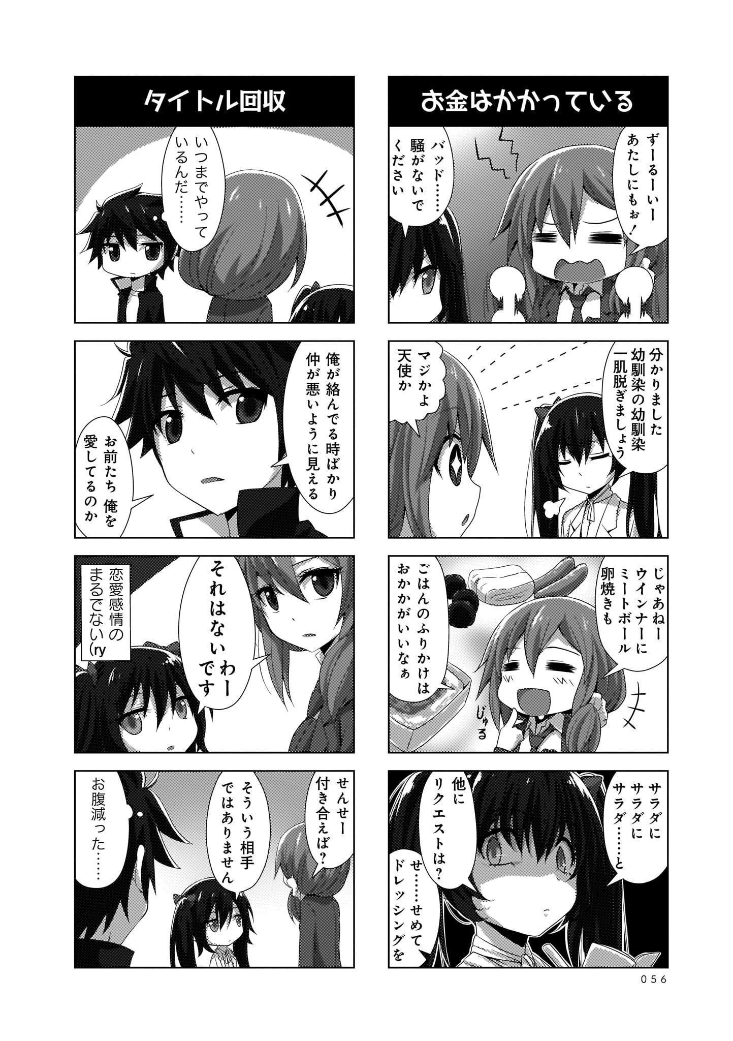 Renai Kanjou no Marude nai Osananajimi Manga - Chapter Volume-01 - Page 56