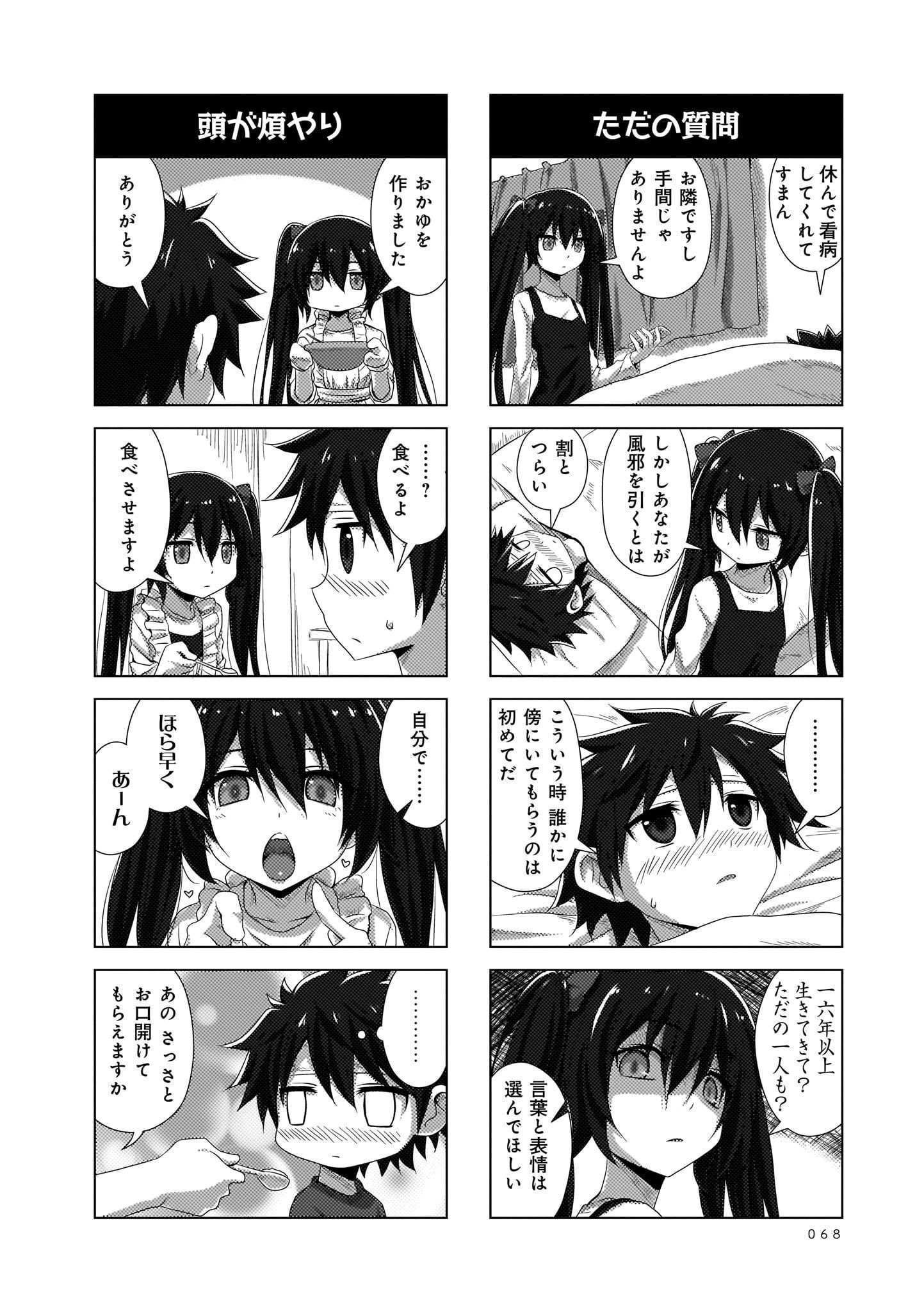 Renai Kanjou no Marude nai Osananajimi Manga - Chapter Volume-01 - Page 68