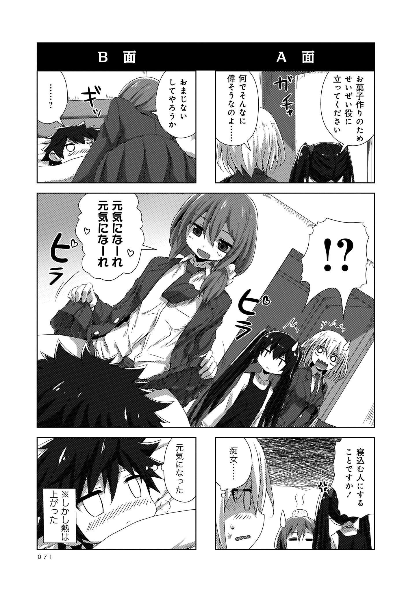 Renai Kanjou no Marude nai Osananajimi Manga - Chapter Volume-01 - Page 71