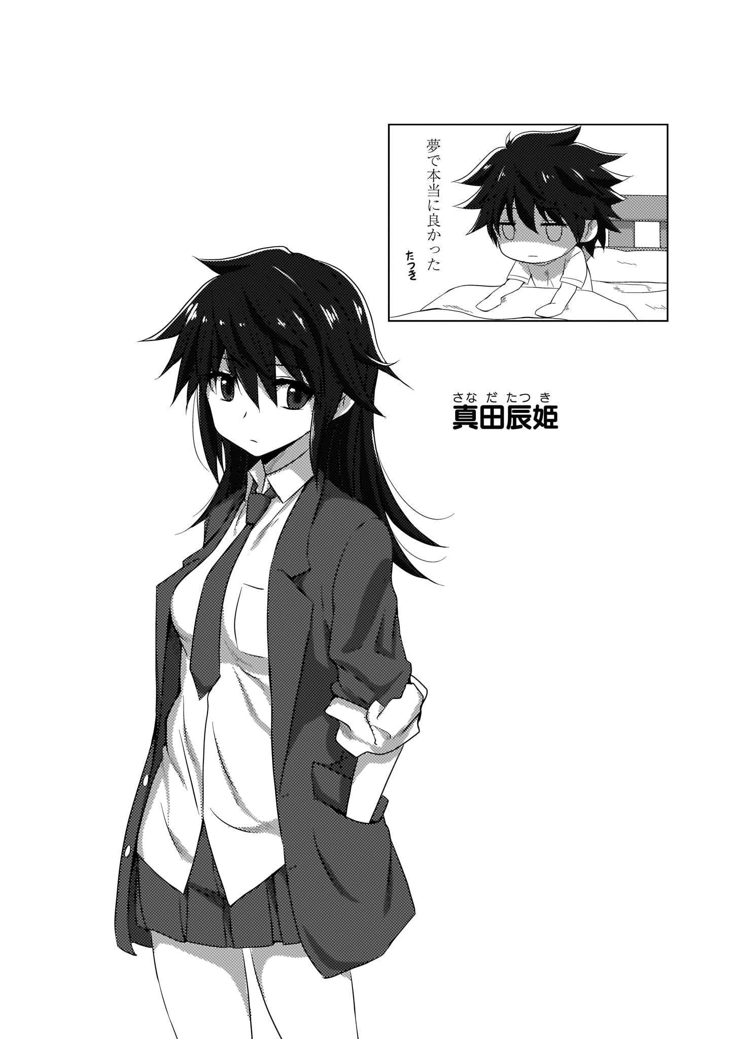 Renai Kanjou no Marude nai Osananajimi Manga - Chapter Volume-01 - Page 74