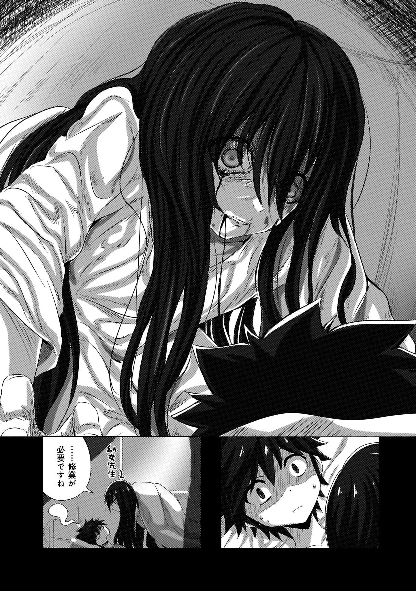 Renai Kanjou no Marude nai Osananajimi Manga - Chapter Volume-01 - Page 88