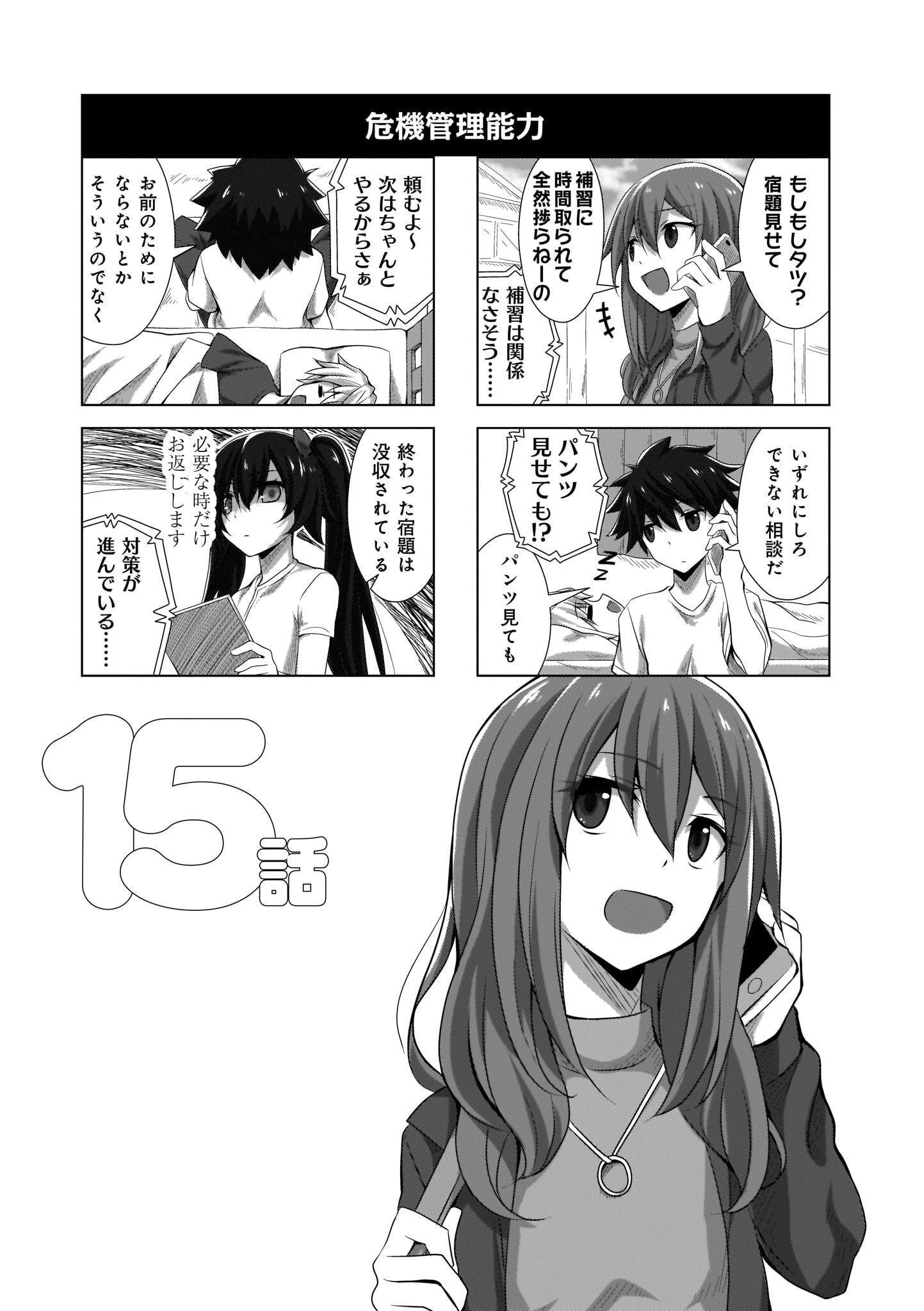 Renai Kanjou no Marude nai Osananajimi Manga - Chapter Volume-02 - Page 27