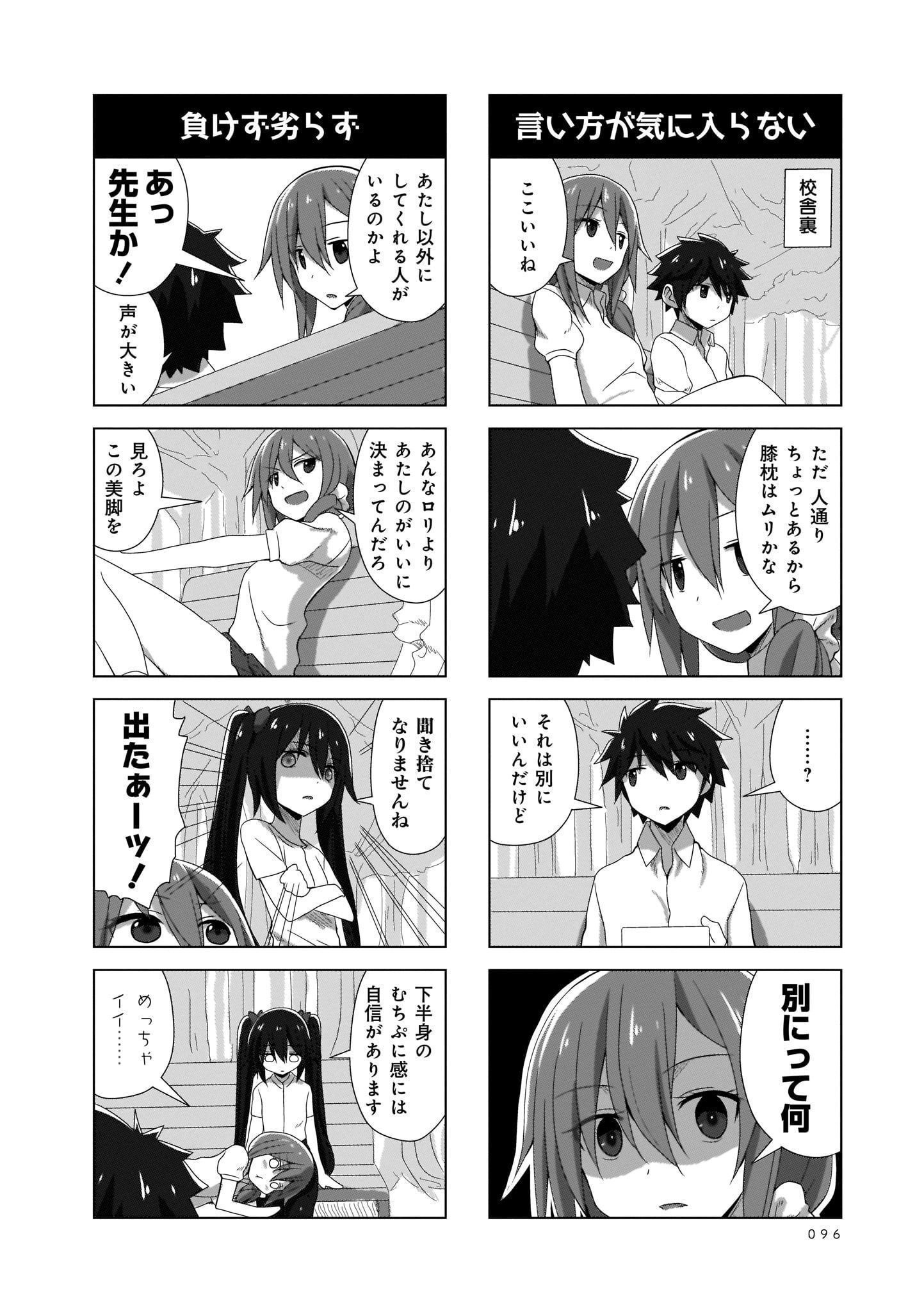 Renai Kanjou no Marude nai Osananajimi Manga - Chapter Volume-02 - Page 96