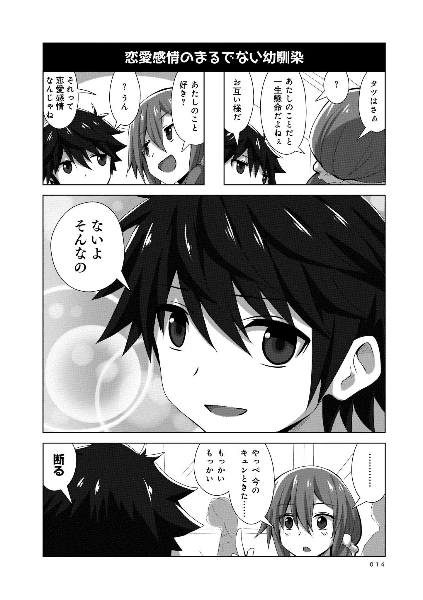 Renai Kanjou no Marude nai Osananajimi Manga - Chapter Volume-03 - Page 13