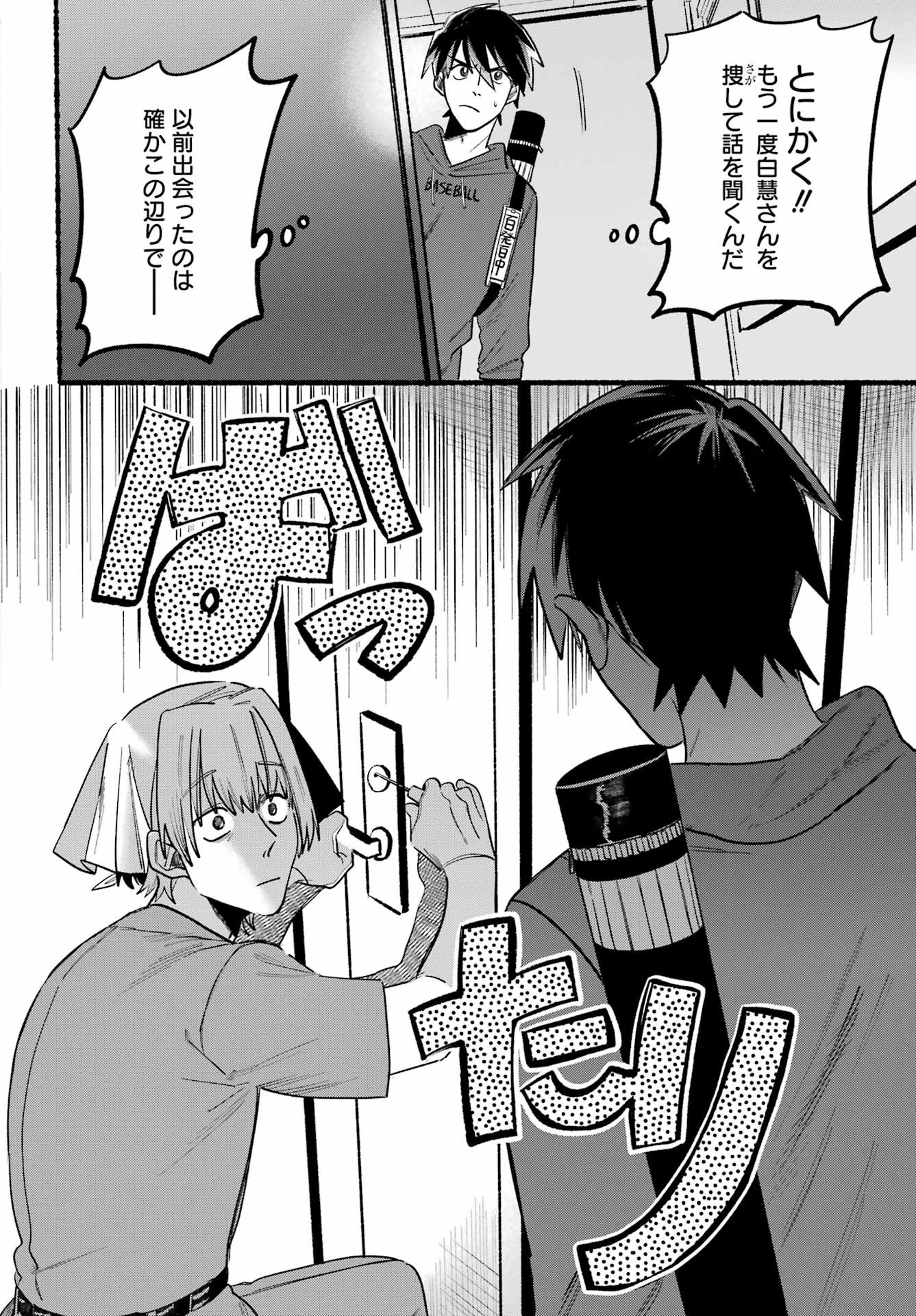 Rokurei - Tenseishi Rinne Kuyakusho Dairokkanbu Joreika Katsudouki - Chapter 06 - Page 6