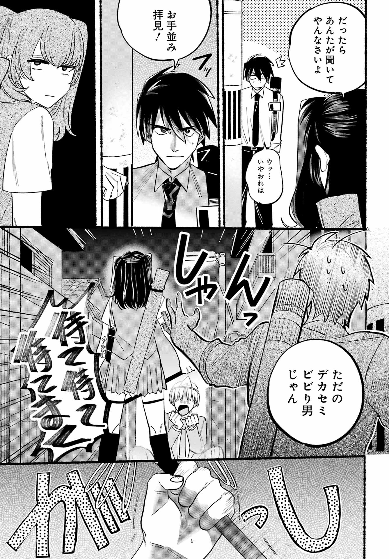 Rokurei - Tenseishi Rinne Kuyakusho Dairokkanbu Joreika Katsudouki - Chapter 08 - Page 9