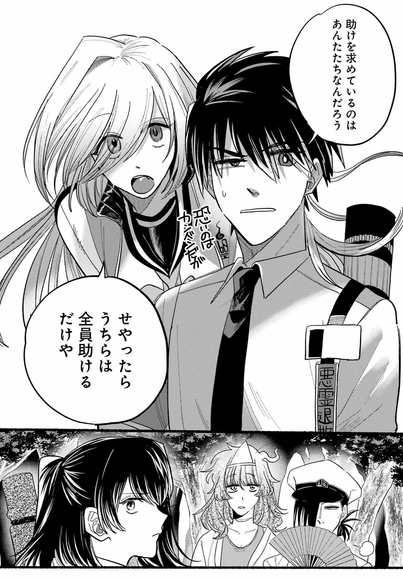 Rokurei - Tenseishi Rinne Kuyakusho Dairokkanbu Joreika Katsudouki - Chapter 09 - Page 26