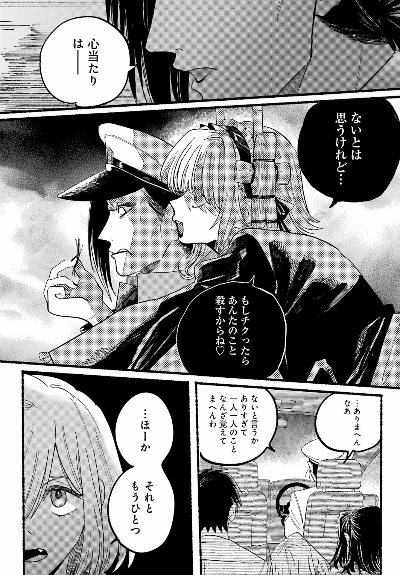 Rokurei - Tenseishi Rinne Kuyakusho Dairokkanbu Joreika Katsudouki - Chapter 10 - Page 14