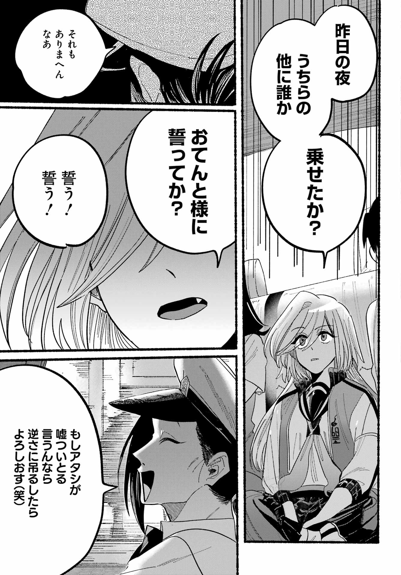 Rokurei - Tenseishi Rinne Kuyakusho Dairokkanbu Joreika Katsudouki - Chapter 10 - Page 15