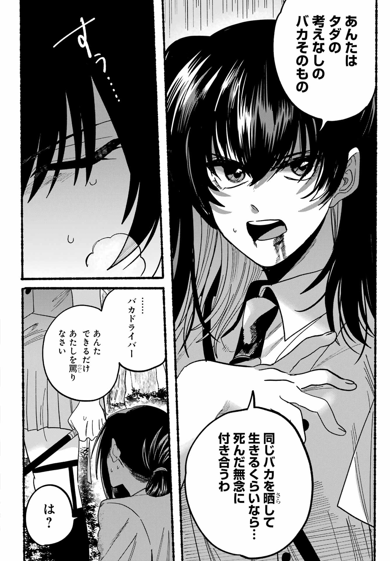 Rokurei - Tenseishi Rinne Kuyakusho Dairokkanbu Joreika Katsudouki - Chapter 11 - Page 30