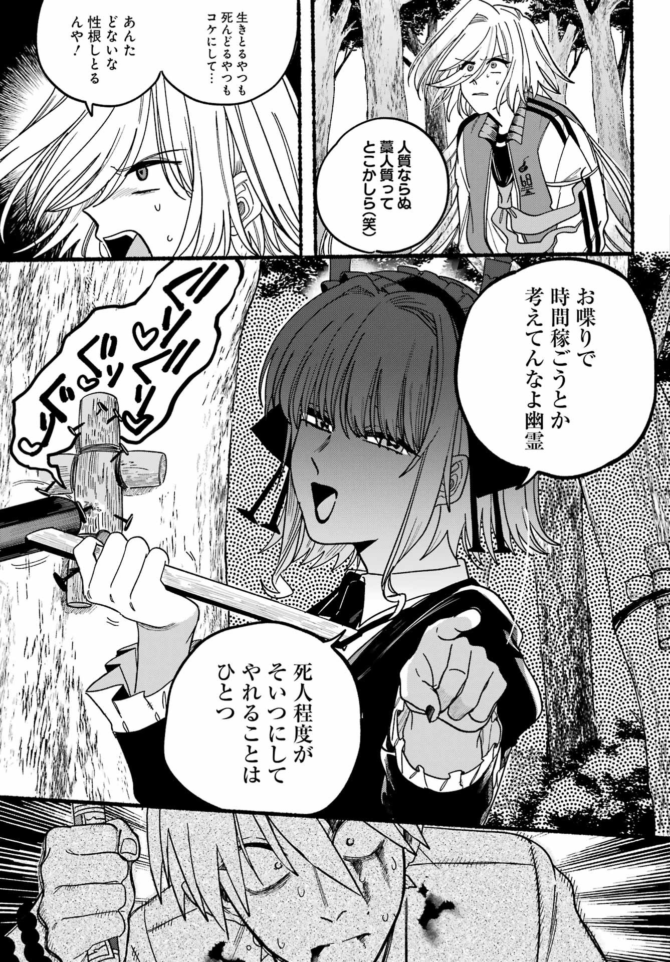 Rokurei - Tenseishi Rinne Kuyakusho Dairokkanbu Joreika Katsudouki - Chapter 12 - Page 7