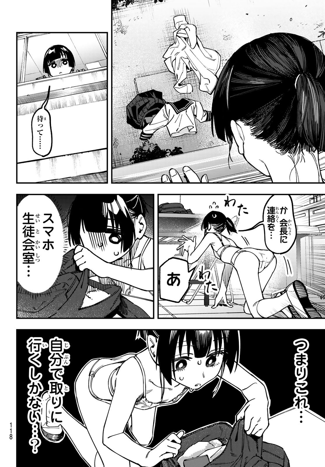 Seitokai ni mo Ana wa Aru! - Chapter 131 - Page 8