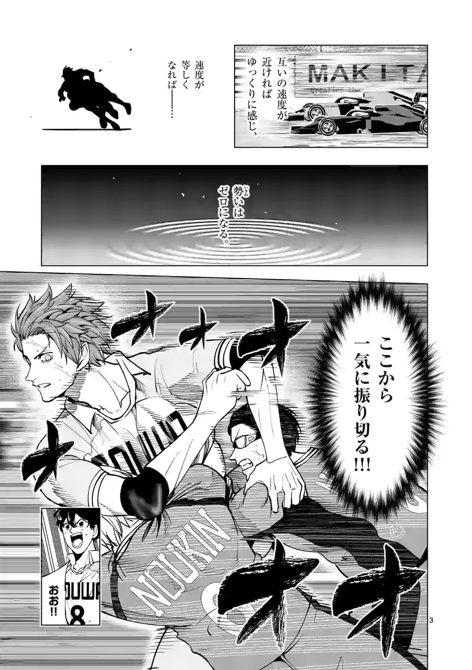 Shakunetsu Kabaddi - Chapter 149-2 - Page 3