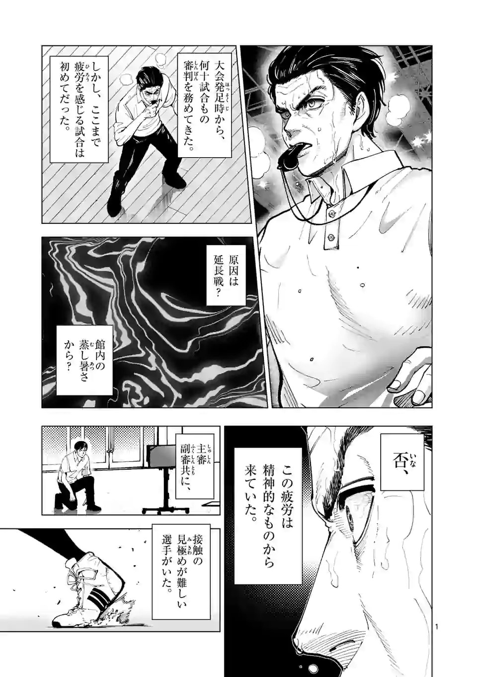 Shakunetsu Kabaddi - Chapter 172 - Page 1