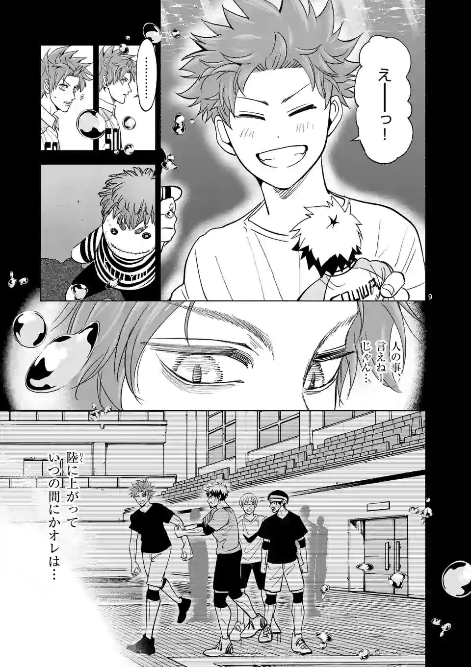 Shakunetsu Kabaddi - Chapter 177 - Page 9