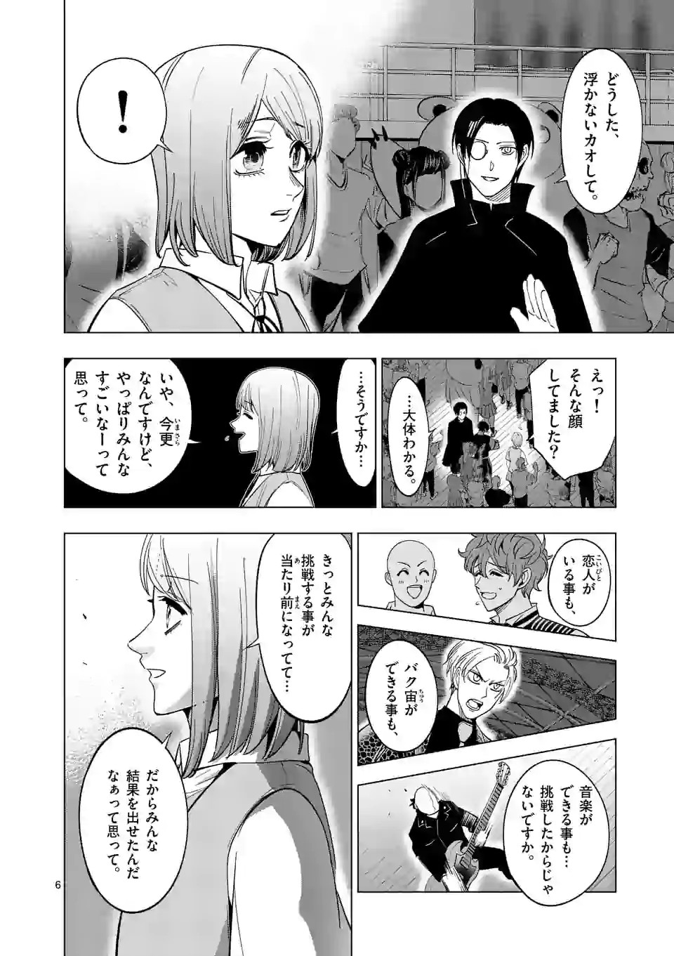 Shakunetsu Kabaddi - Chapter 181 - Page 6