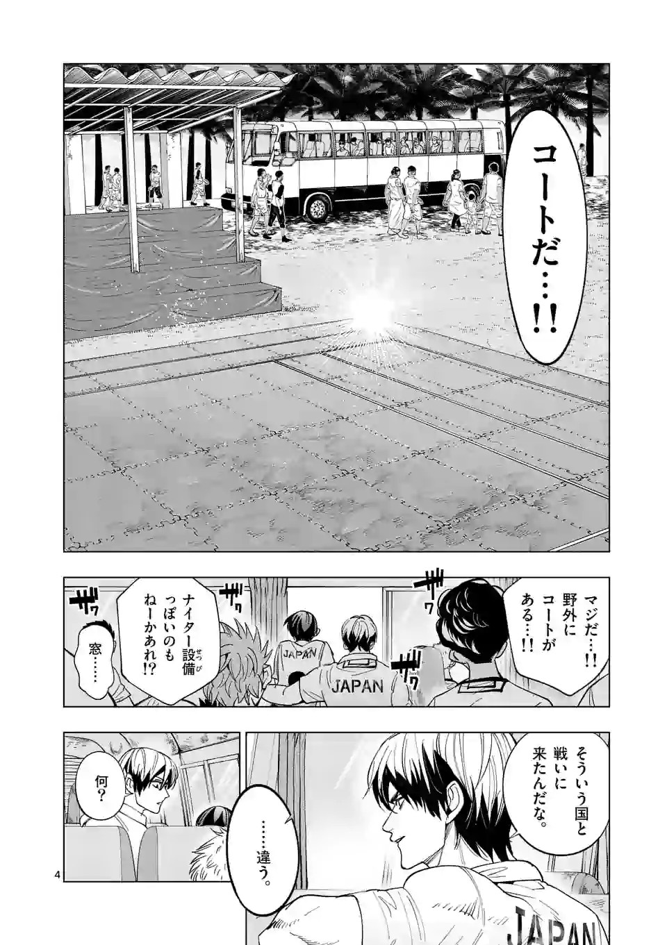 Shakunetsu Kabaddi - Chapter 182 - Page 4