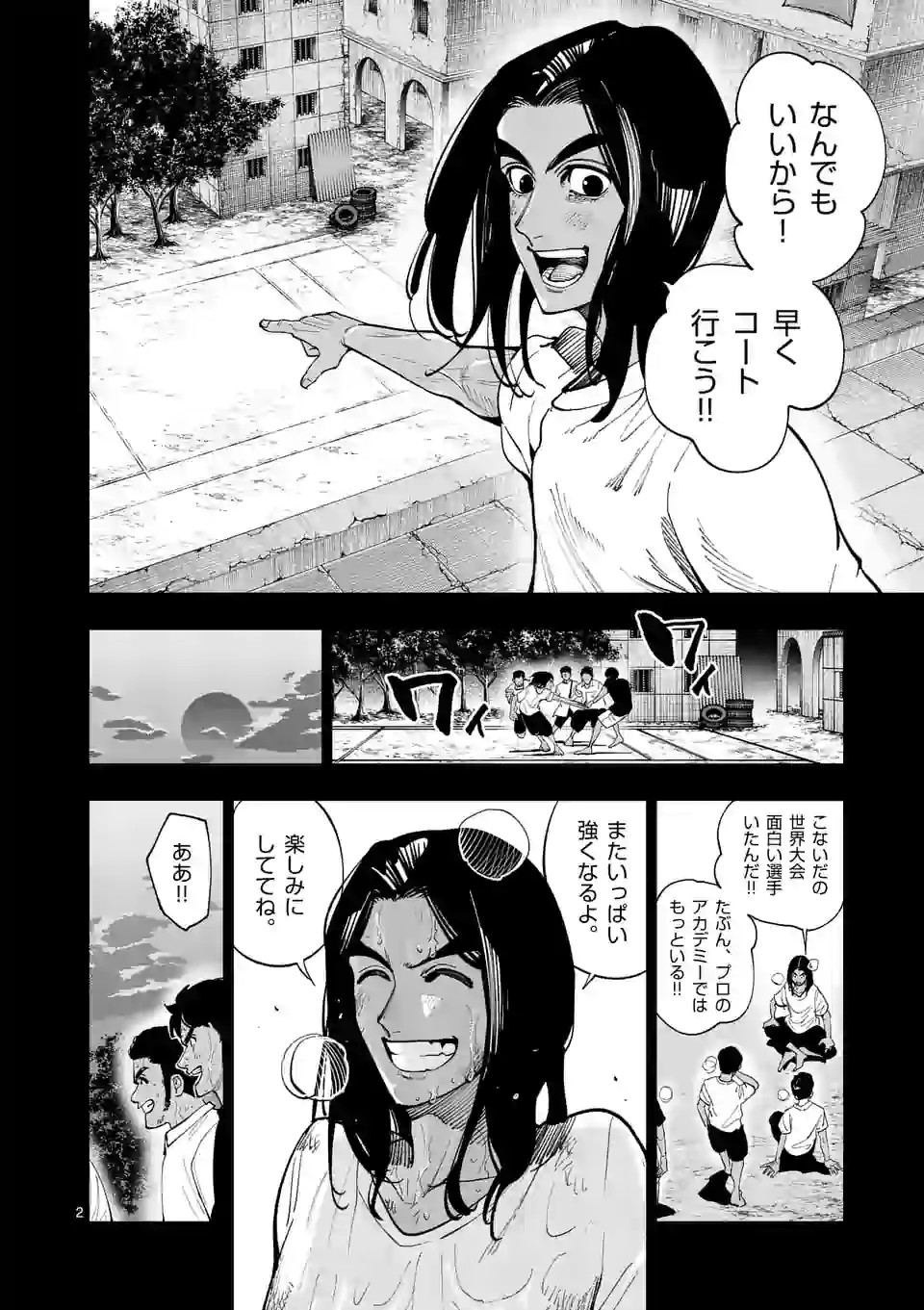 Shakunetsu Kabaddi - Chapter 195 - Page 2