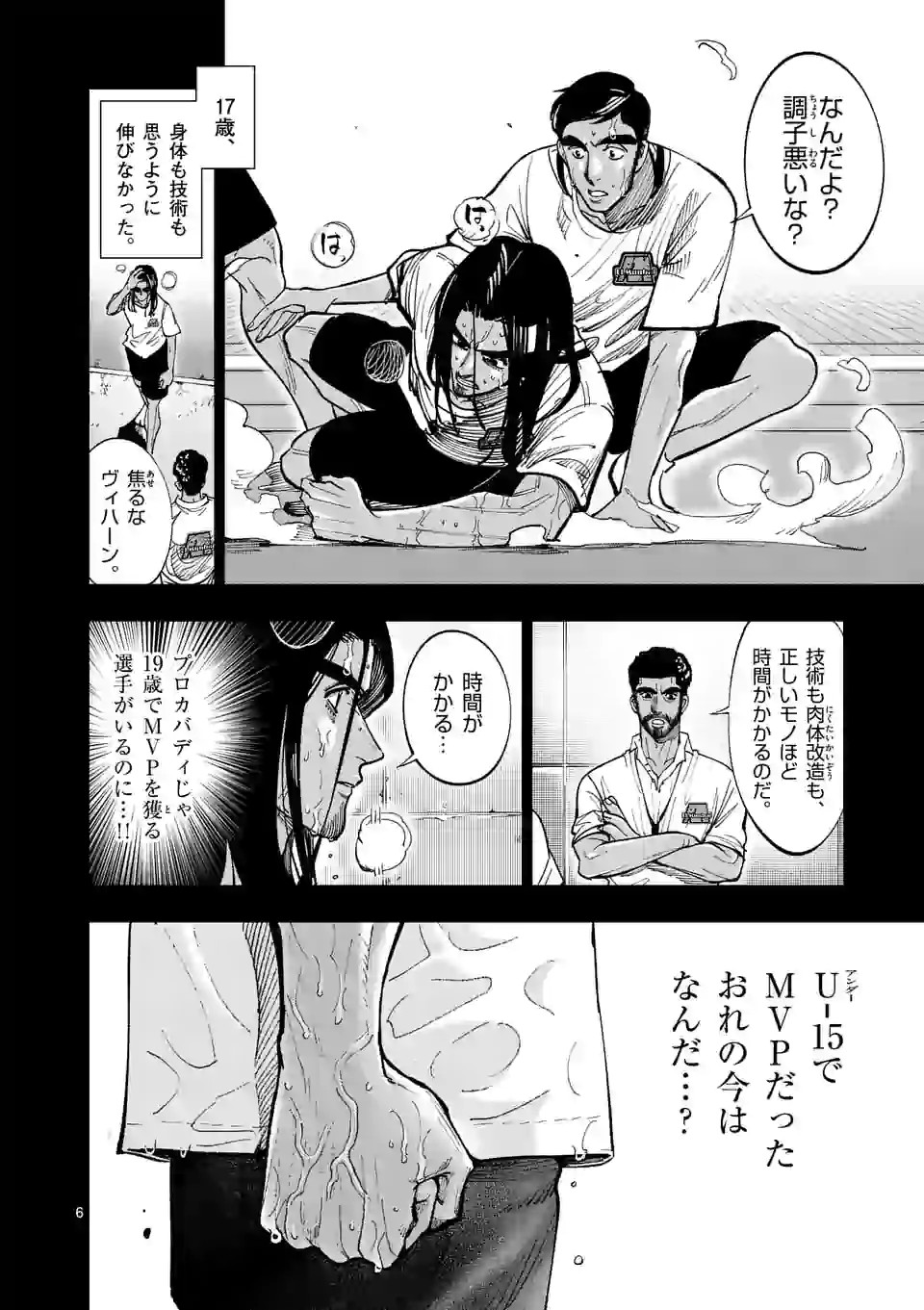 Shakunetsu Kabaddi - Chapter 195 - Page 6