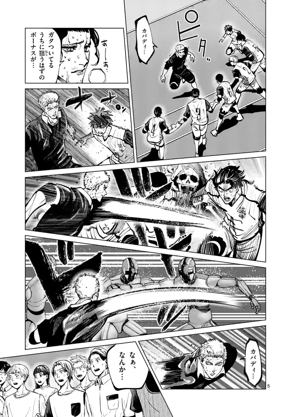 Shakunetsu Kabaddi - Chapter 218-1 - Page 5