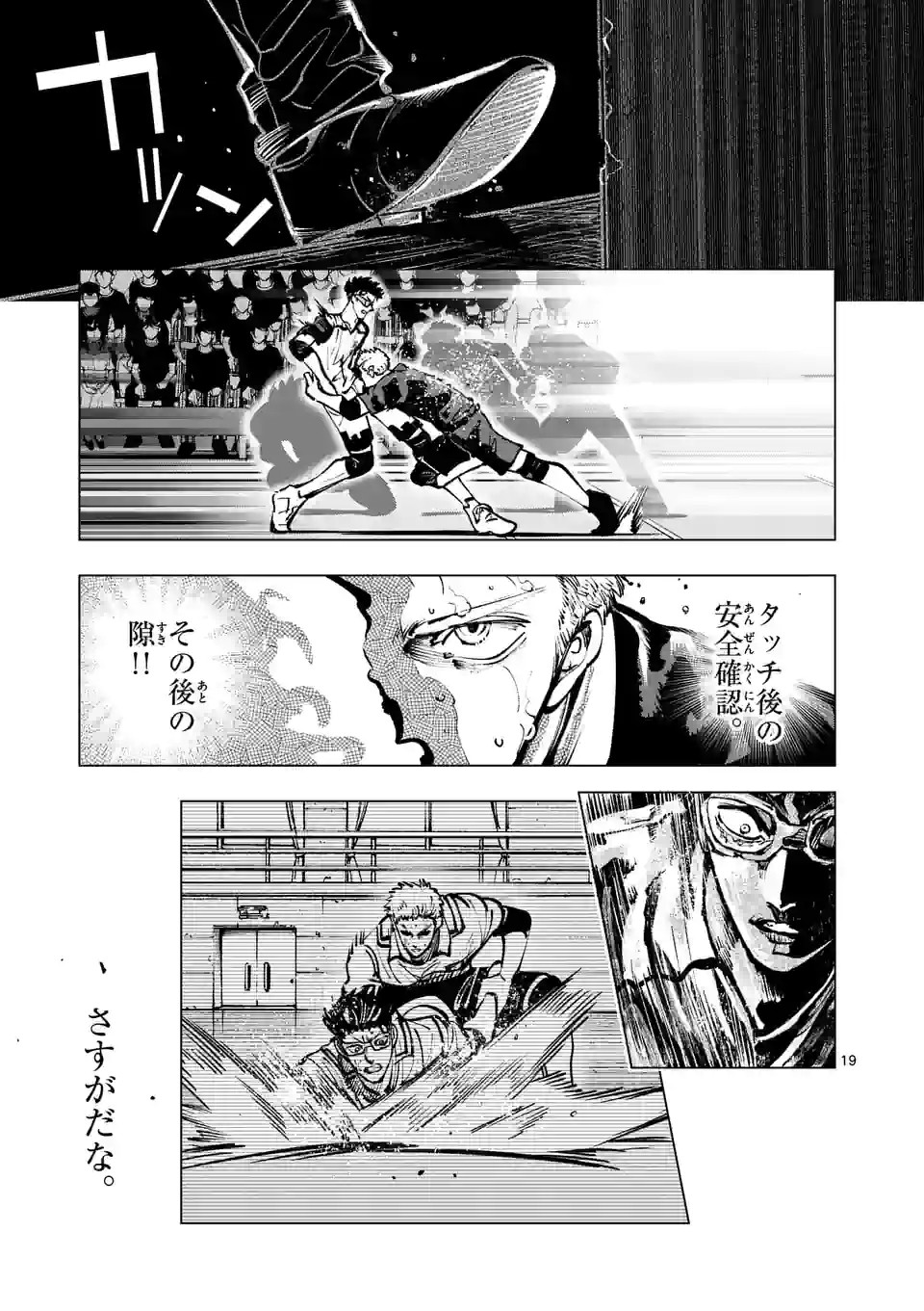 Shakunetsu Kabaddi - Chapter 218-2 - Page 5