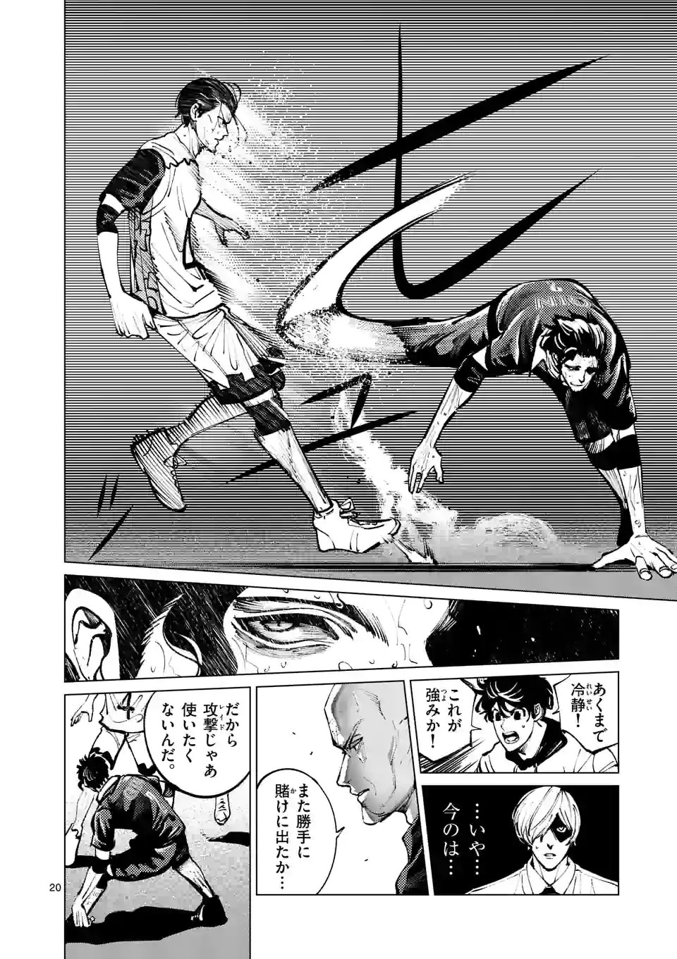 Shakunetsu Kabaddi - Chapter 220-2 - Page 4