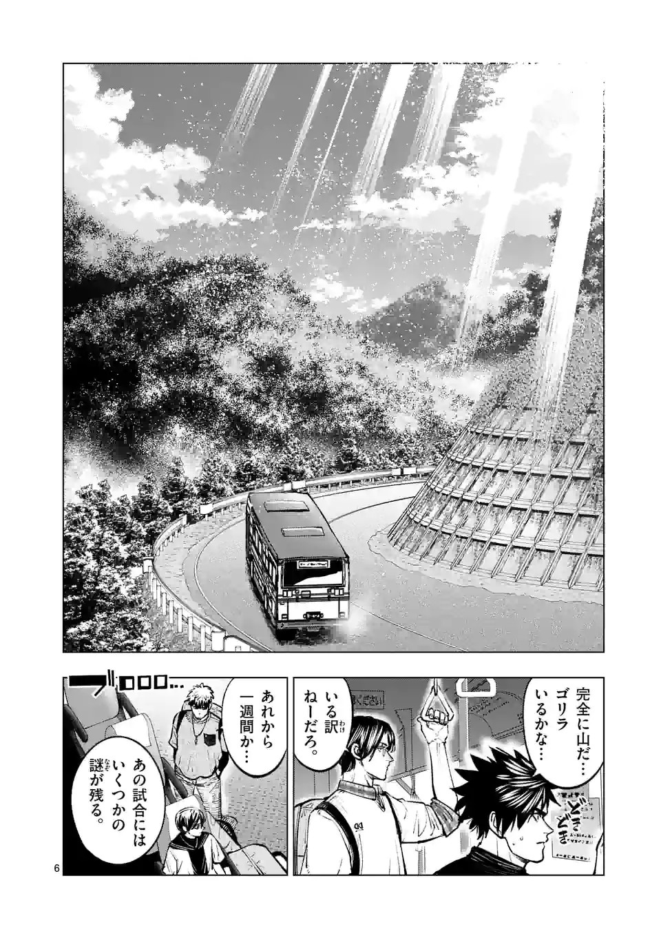 Shakunetsu Kabaddi - Chapter 230 - Page 6