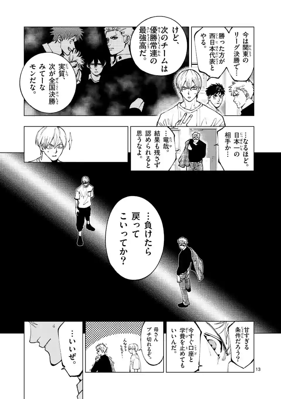 Shakunetsu Kabaddi - Chapter 238 - Page 13