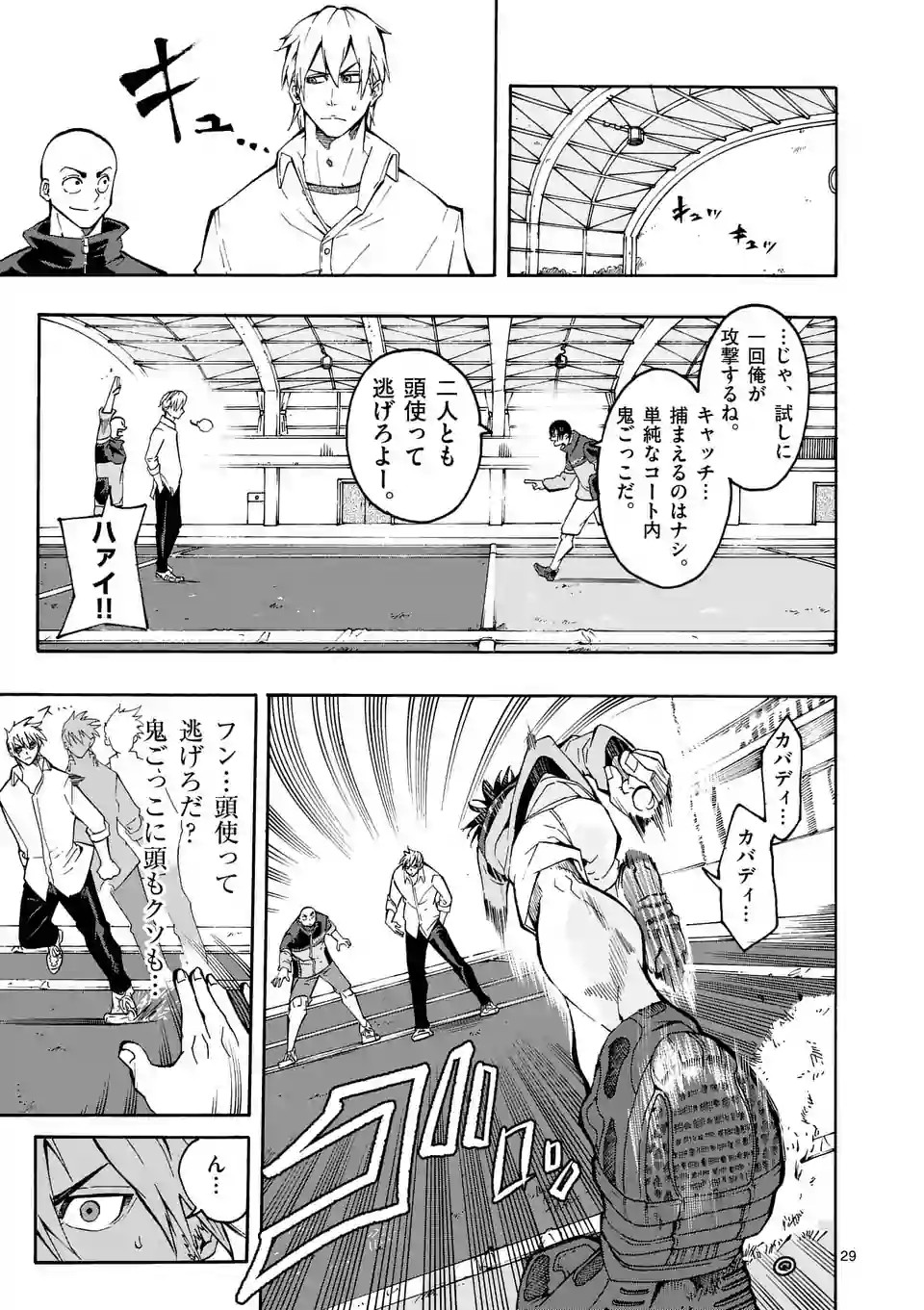 Shakunetsu Kabaddi - Chapter 245 - Page 29