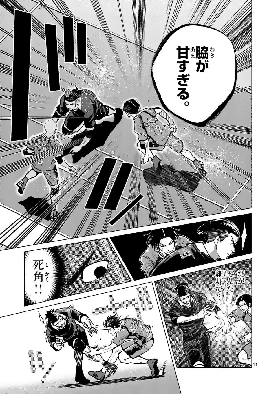 Shakunetsu Kabaddi - Chapter 249 - Page 11