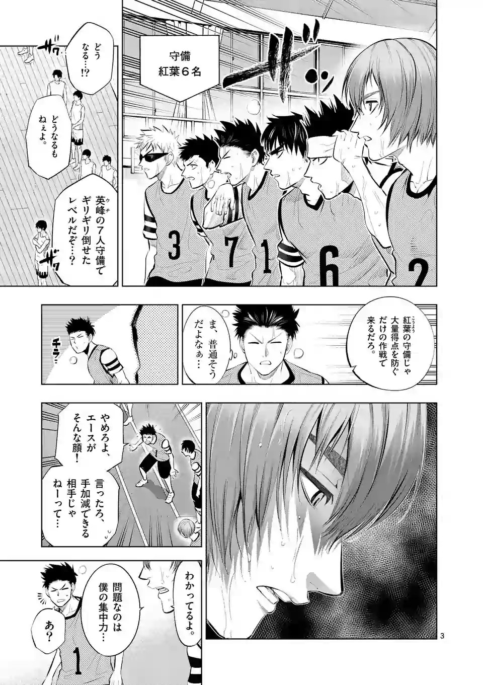 Shakunetsu Kabaddi - Chapter 58 - Page 3