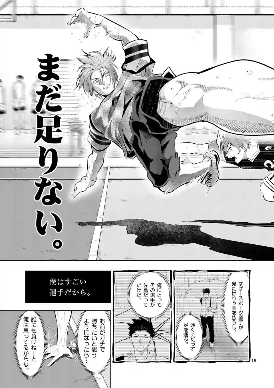 Shakunetsu Kabaddi - Chapter 60 - Page 15