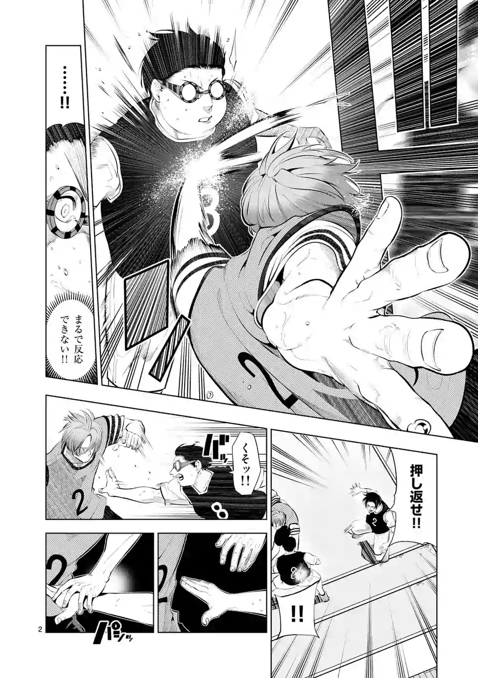 Shakunetsu Kabaddi - Chapter 60 - Page 2