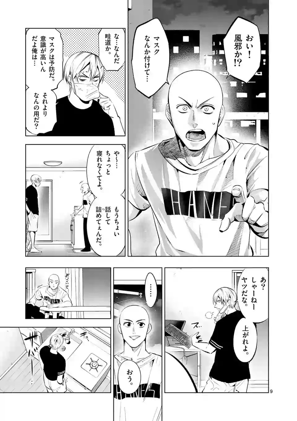 Shakunetsu Kabaddi - Chapter 94 - Page 9