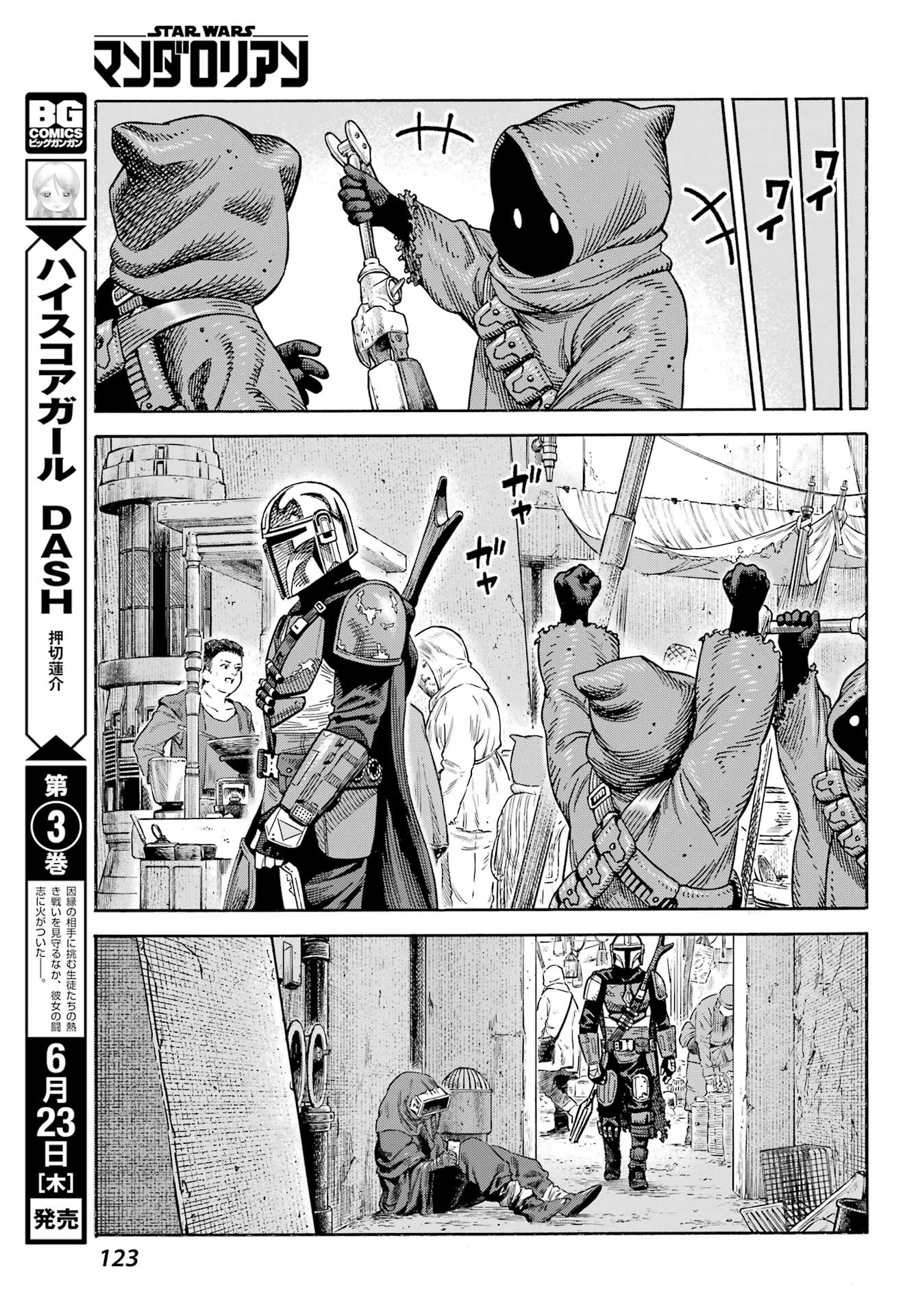 Star Wars: The Mandalorian - Chapter 02 - Page 13