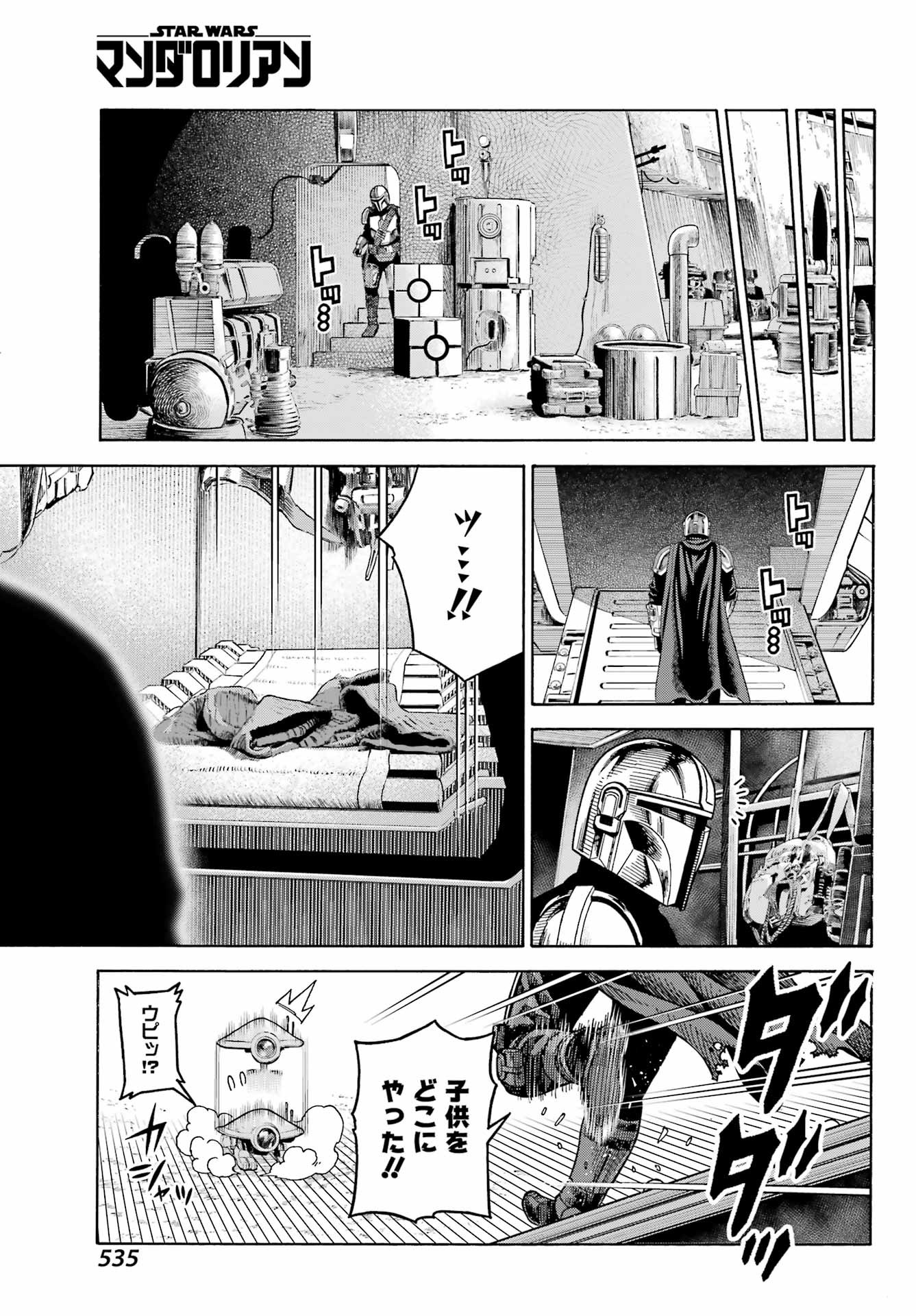 Star Wars: The Mandalorian - Chapter 12 - Page 23