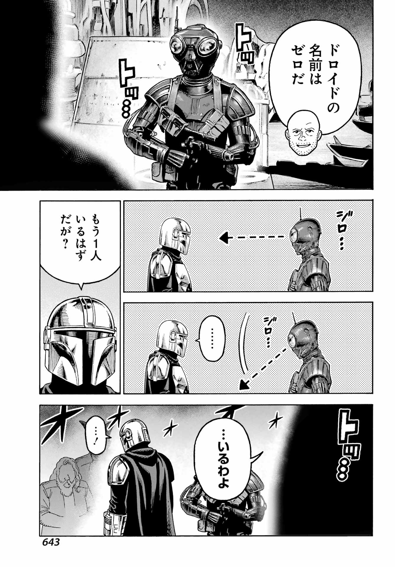 Star Wars: The Mandalorian - Chapter 15 - Page 11