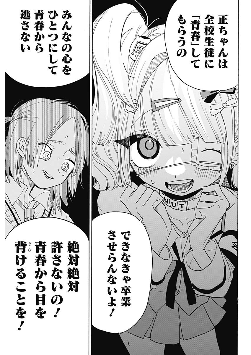 Tokimeki! Chigaihouken Shishiou Shou - Chapter 01 - Page 21