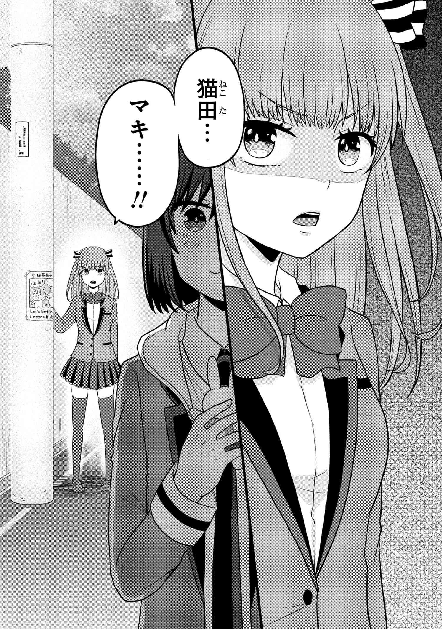 Tomodachi Inai Nekota-san to Sweets Tabetai Gokutani-kun - Chapter 3-3 - Page 8