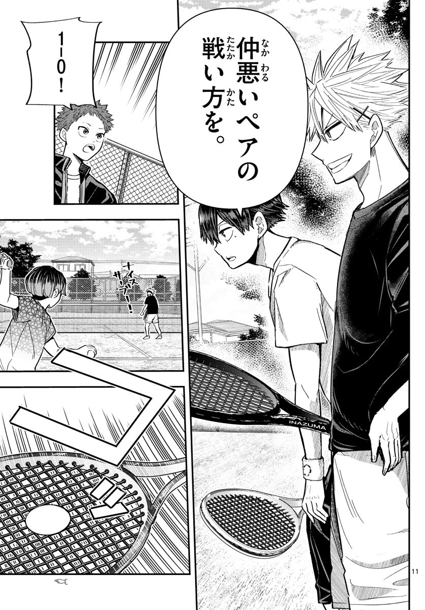 Volley Volley - Chapter 008 - Page 11