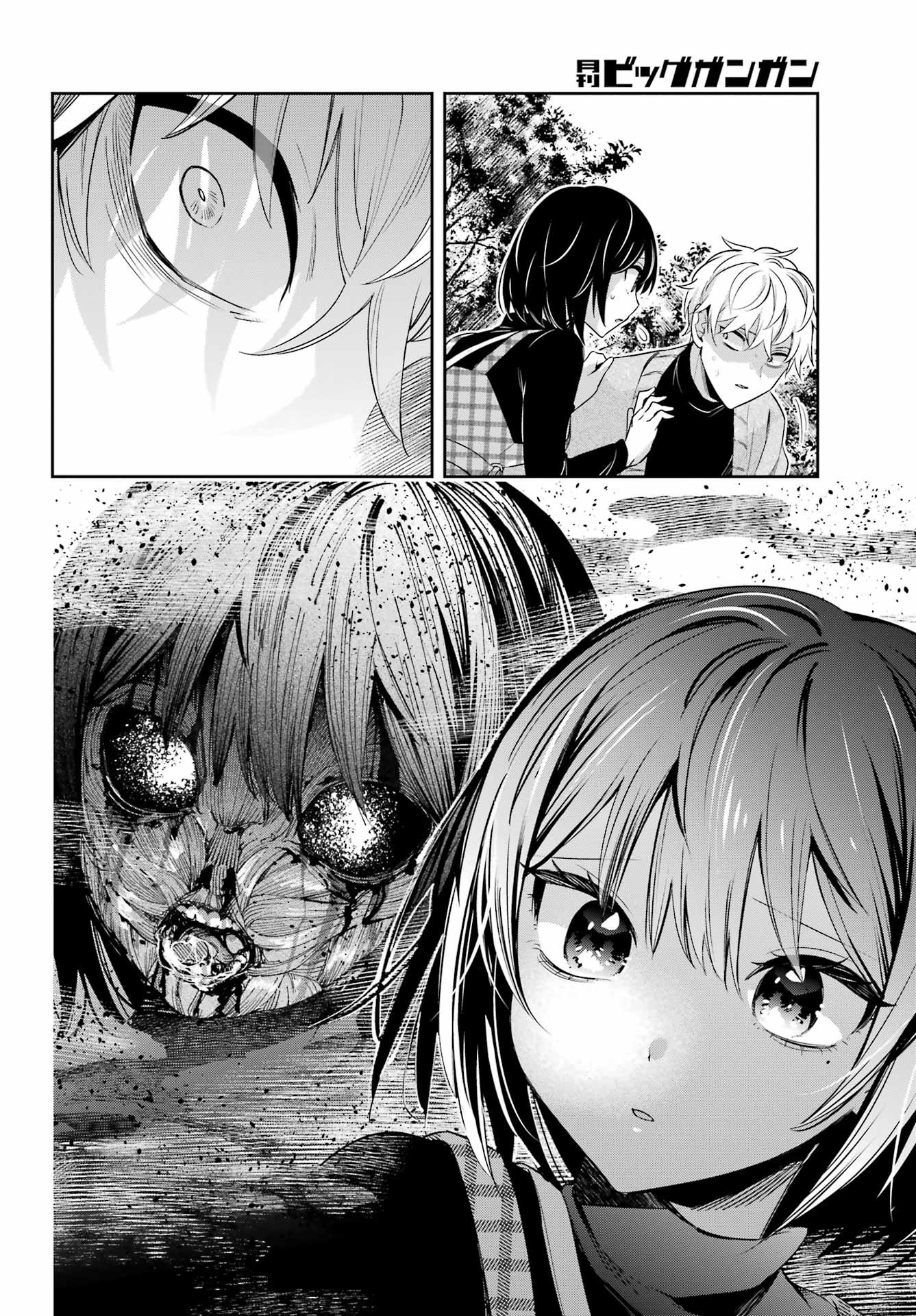 Watashi No Keiyaku Kekkon Ni Wa Uso Ga Aru - Chapter 13 - Page 4