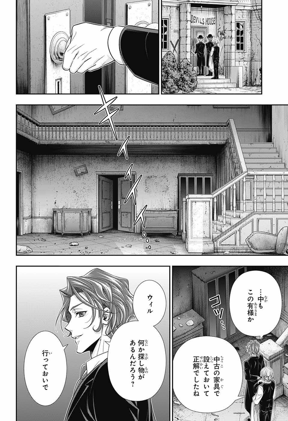 Yuukoku no Moriarty: The Remains - Chapter 01 - Page 10