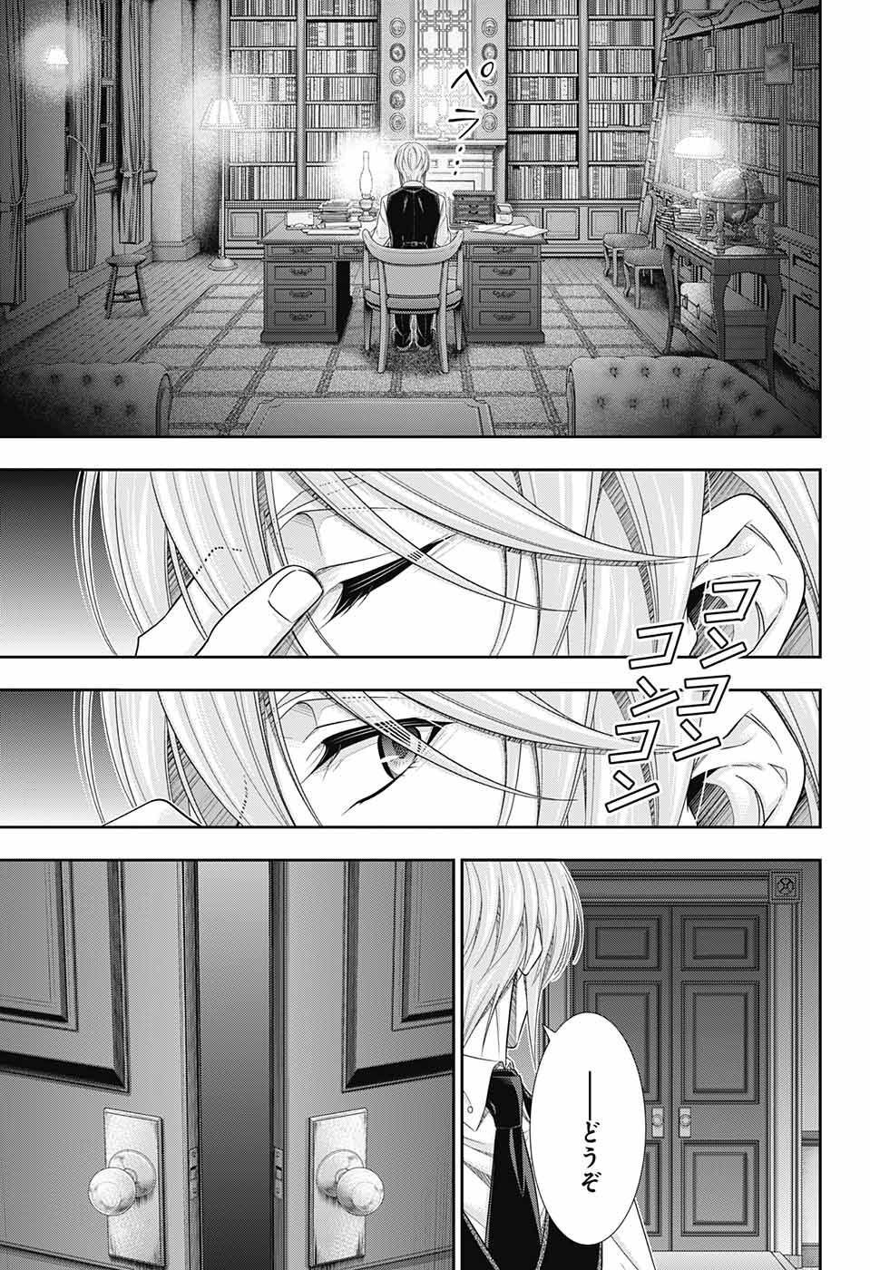 Yuukoku no Moriarty: The Remains - Chapter 01 - Page 15