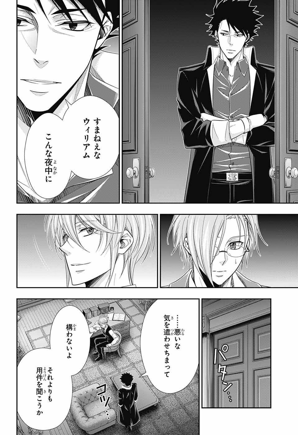 Yuukoku no Moriarty: The Remains - Chapter 01 - Page 16