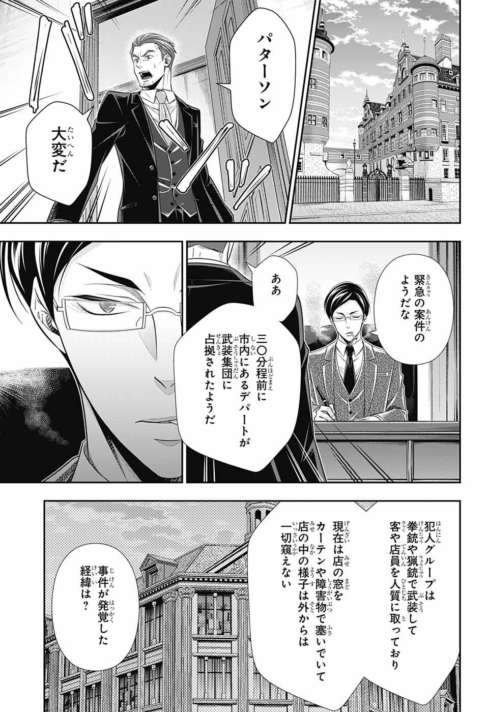 Yuukoku no Moriarty: The Remains - Chapter 05 - Page 27