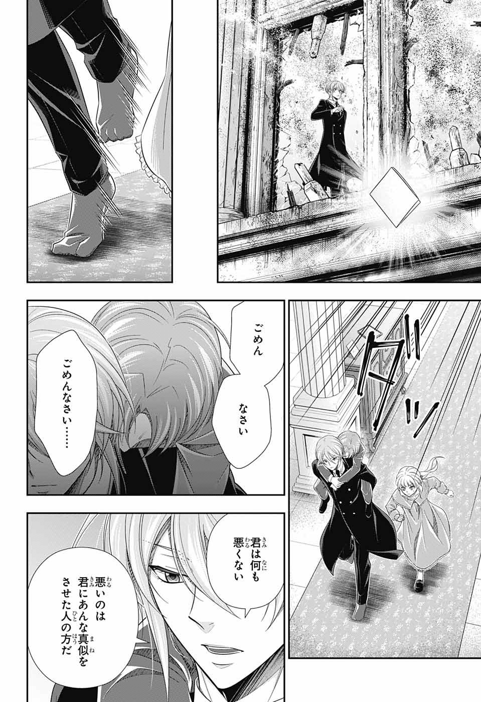 Yuukoku no Moriarty: The Remains - Chapter 07 - Page 10